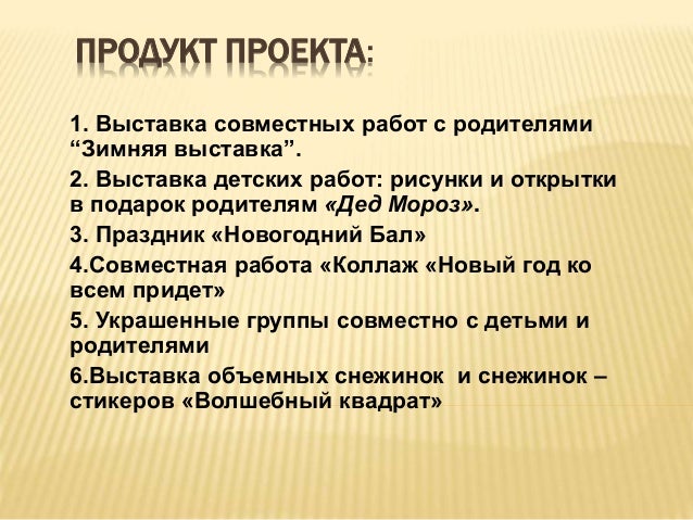 Совместная Работа На Новый Год Совместная Работа На Новый Год